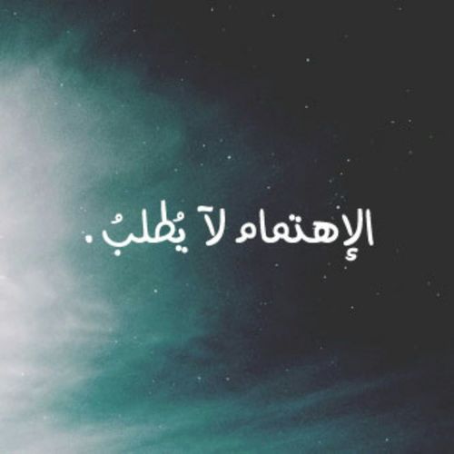 طلب الاهتمام ف