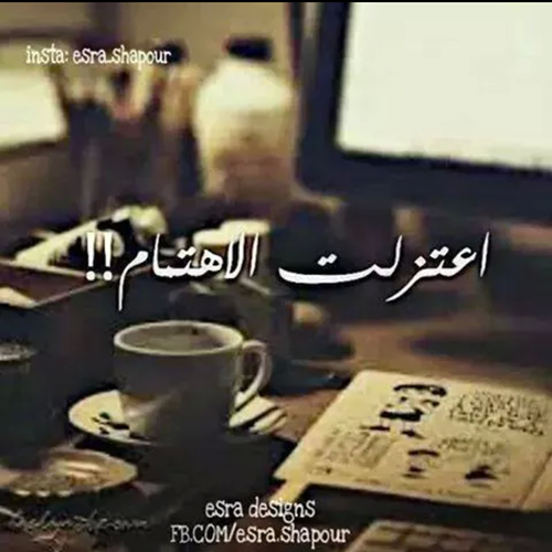 عدم اهتمام 5ن