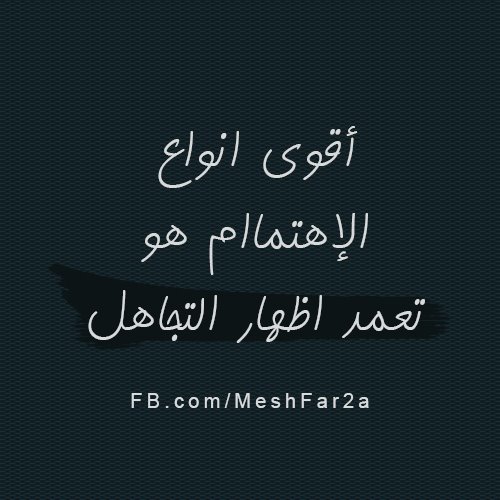 عن الاهتمام 435