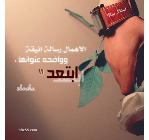 عن الاهمال 45