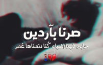 عن البرود في الحب