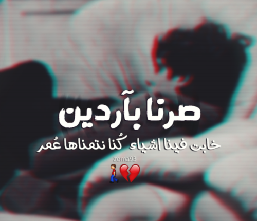 عن البرود في الحب