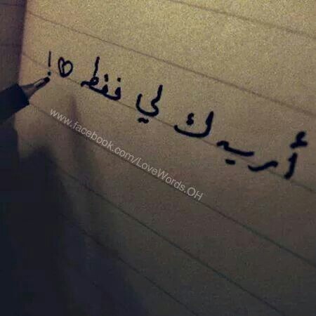 عن الزوج