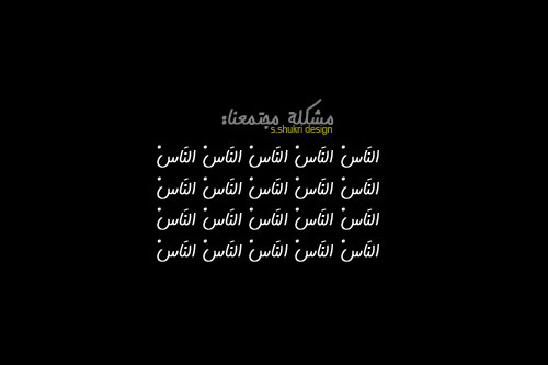 عن المجتمع