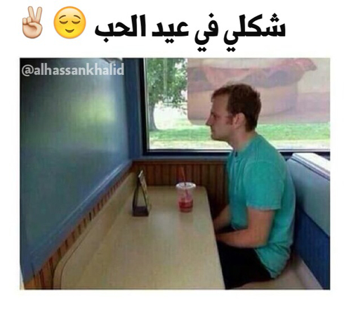 عيد الحب 4ه8