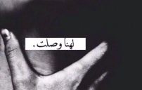 قهر