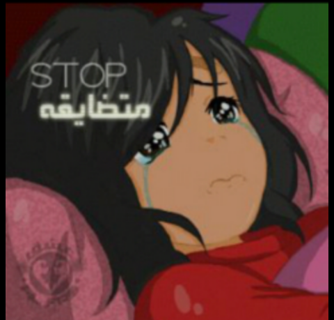 كرتون حزينة