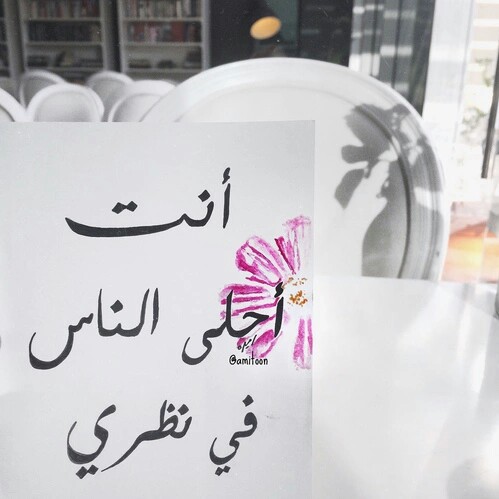 كلام جميل رومانسي 7ءث