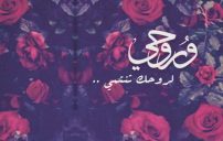 كلمات رومانسية 91ة