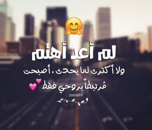 لم اعد اهتم للواتس اب 4