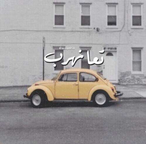 مع الكتابة