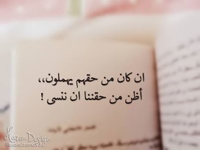 مكتوب عليها عن الاهمال خ49