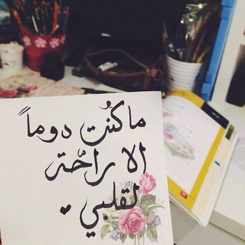مكتوبة رومانسية 3خ3