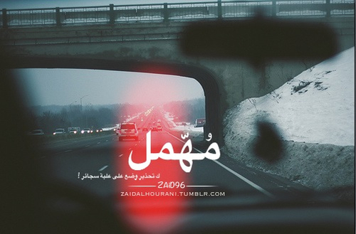 مهمل ق4