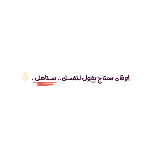 ندم