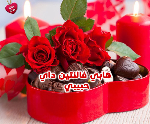 هدايا عيد الحب 45