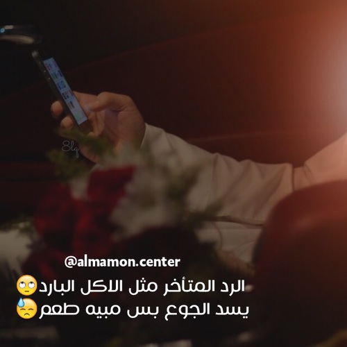 واتس اب عن البرود