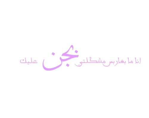 واتس رومانسية 9ن6
