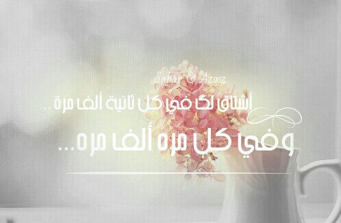 اشتاق ع4