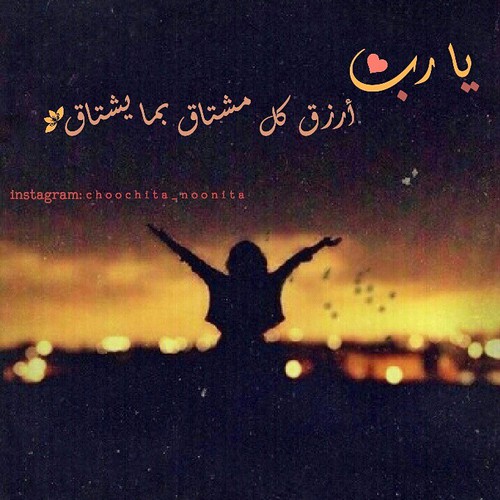 اشتياق