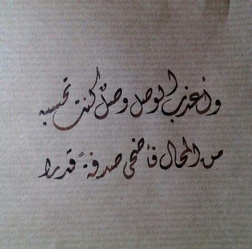 اشعار حزينة مكتوبة