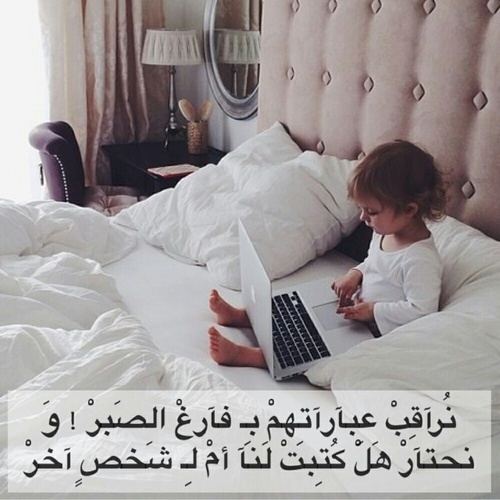 اطفال مكتوب عليها