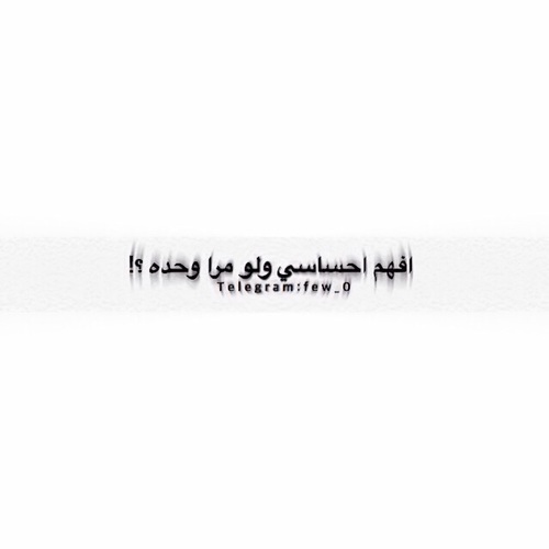 افهم احساسي