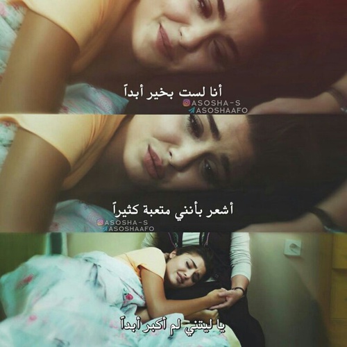 اقتباسات حزينة 1