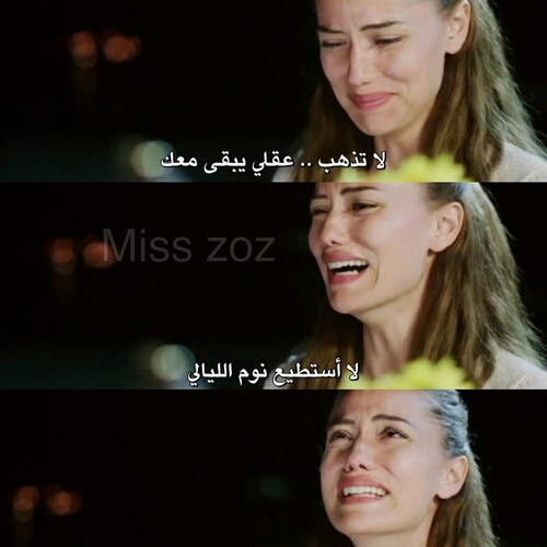 اقتباسات مؤلمة