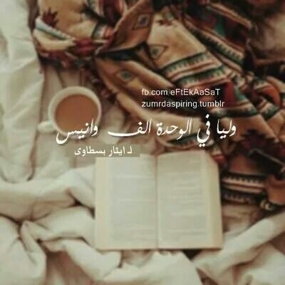 اقوال حزينة 2