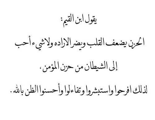 اقوال حزينة