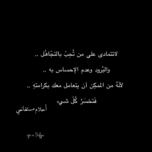 اقوال عن برود المشاعر