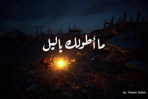 الليل