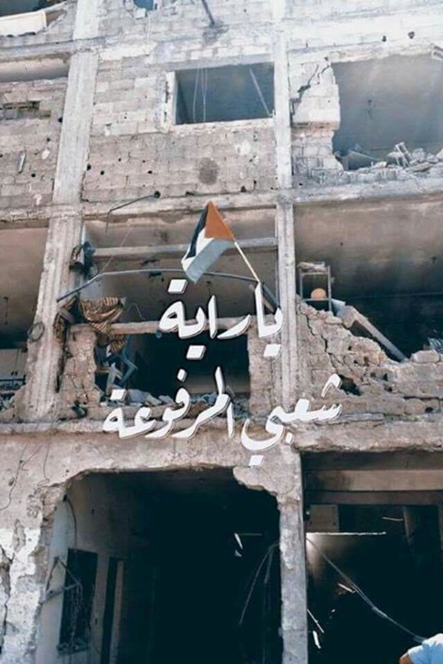 الوطن حزينة