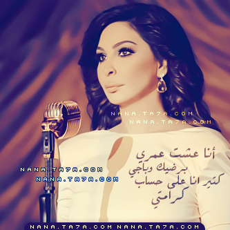 اليسا حزينة