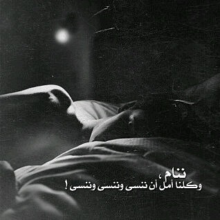 امل حزينة
