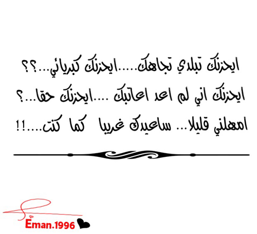 امهلني ي3م