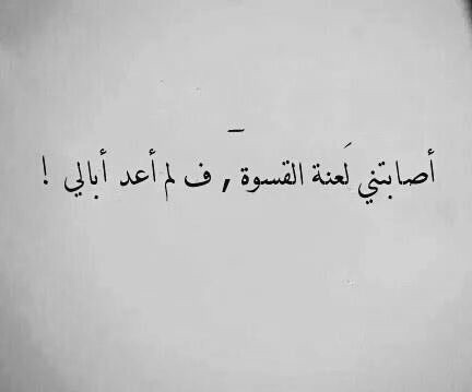 انا بارد