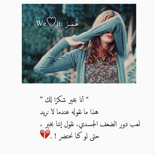 انا بخير 436