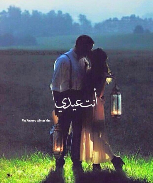انت عيدي 3ه8