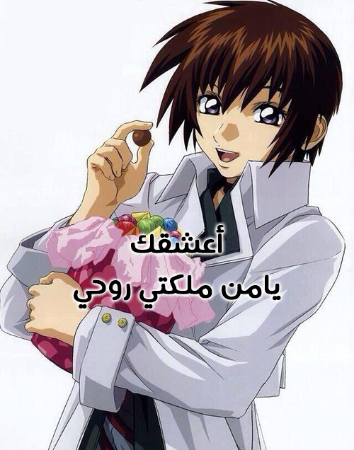انمي عيد الحب 78