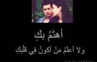 اهتم بك 4