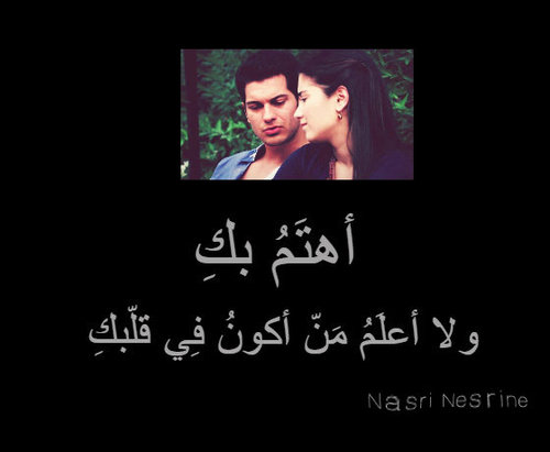 اهتم بك 4