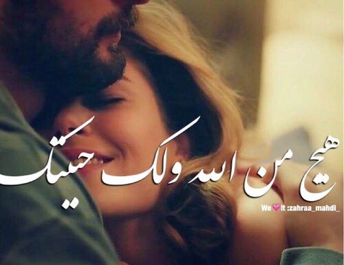 اهتمام الحب 4ه9