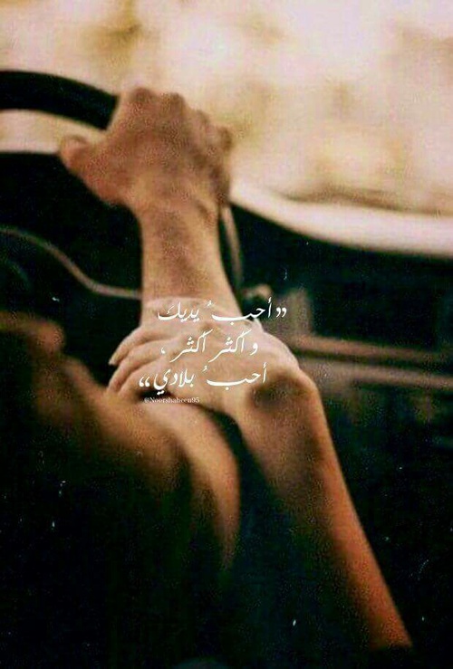 اهتمام الحبيب بك 23