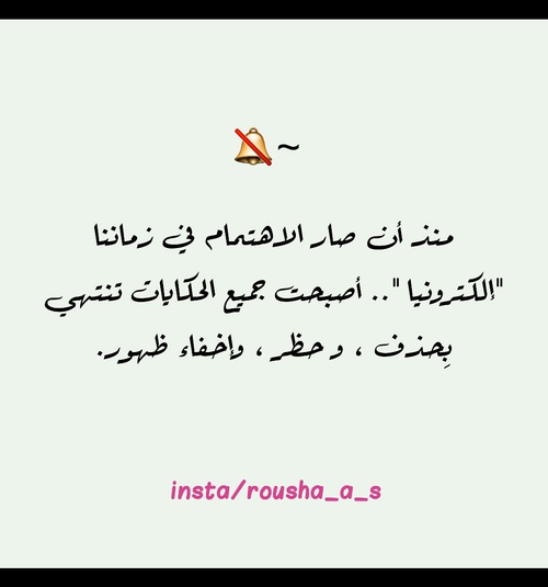 اهتمام الناس 28
