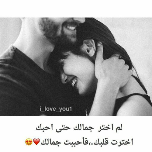 اهتمام بالحبيب