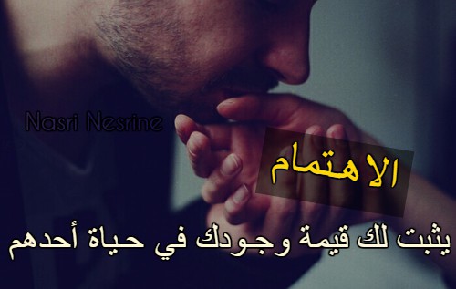 اهتمام رجل 5