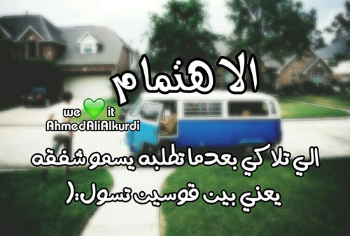 اهتمام وحب 4