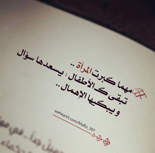 اهمال المرأة 43ن